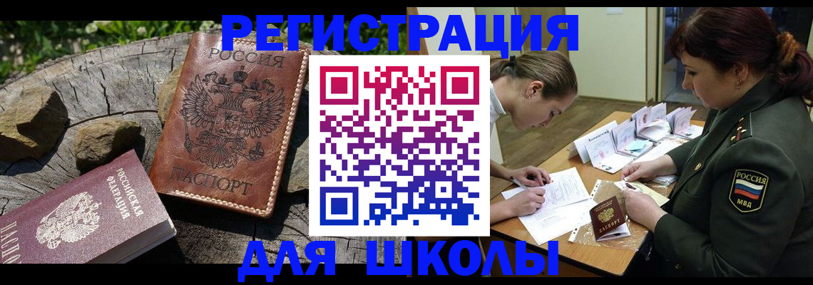 прописка гарантия в Советском