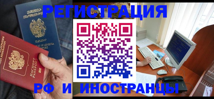 прописка для кредита в Советском