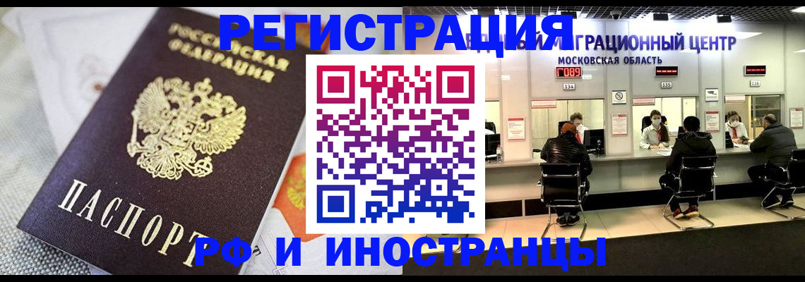 прописка законно в Советском